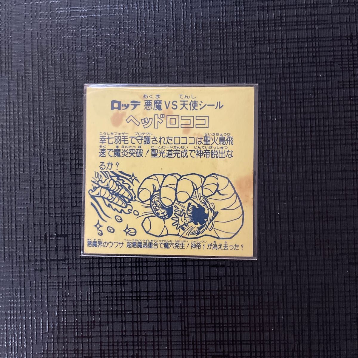 ビックリマン 旧ビックリマン ヘッドロココ | www.mclegal.info
