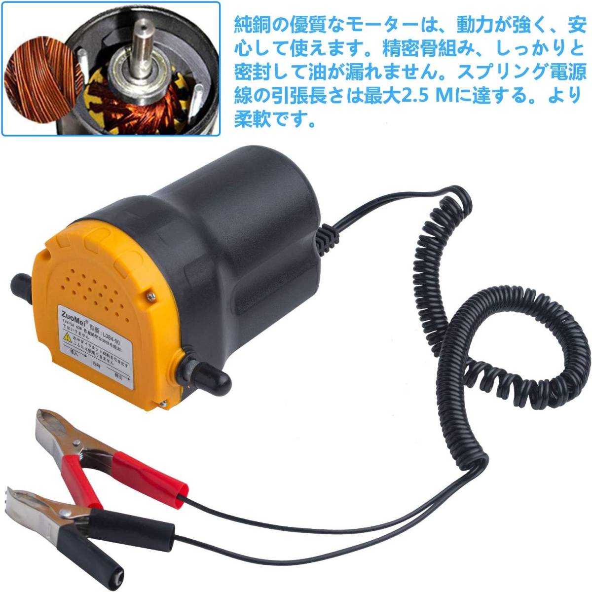  electromotive oil changer on pulling out 12V 5A battery bike automobile oi exchange jack up un- necessary easily oil exchange Japanese attaching 