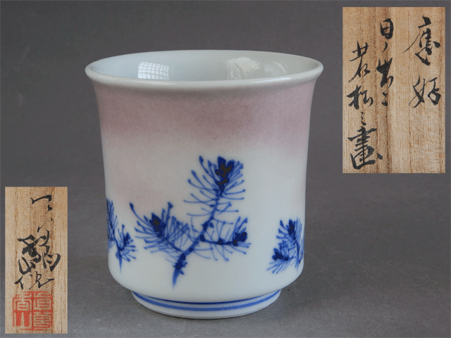 【茶】真葛焼 宮川 香山 應好 日の出に 若松の画 湯碗 湯呑