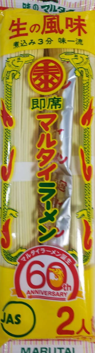 20 meal minute Y2480 popular recommendation Kyushu Hakata. super standard maru Thai food soy sauce pig . taste stick ramen still that taste ....-.