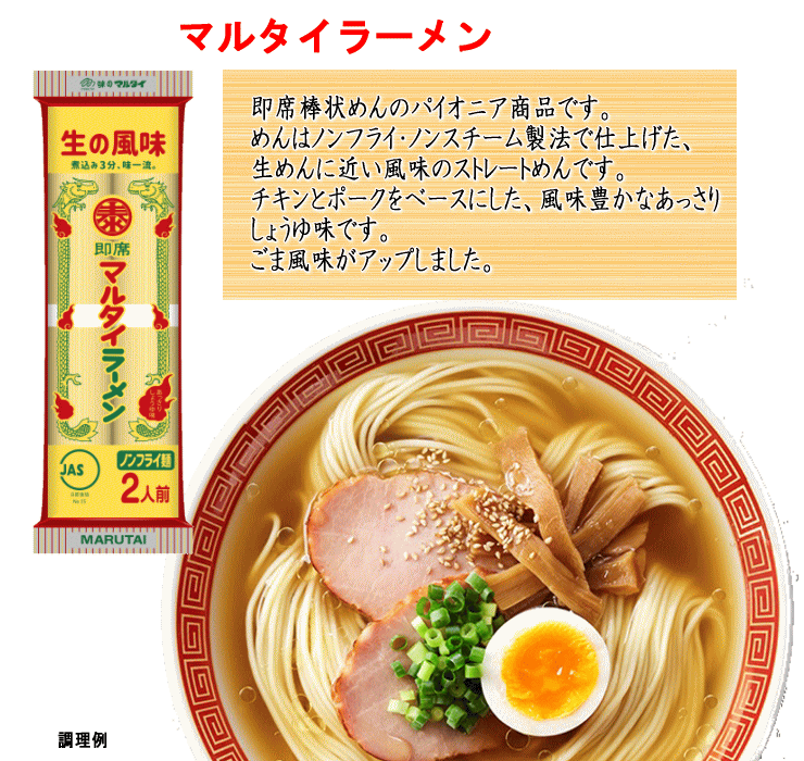  super-discount 1 box buying 60 meal minute Y6999 popular recommendation Kyushu Hakata. super standard maru Thai food soy sauce pig . taste stick ramen still that taste ....-.