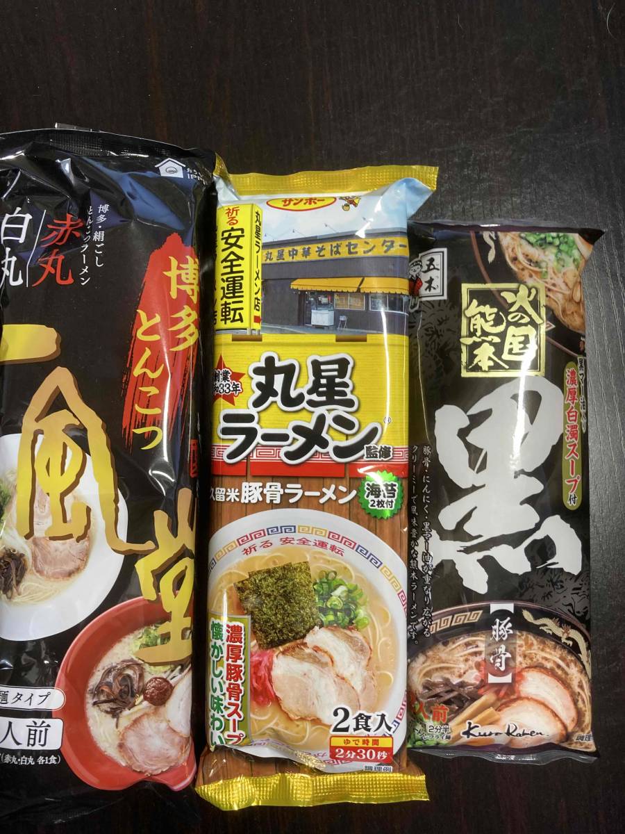 NEW 九州博多 濃厚とんこつラーメンセット 激うまセット 3種各40食 120