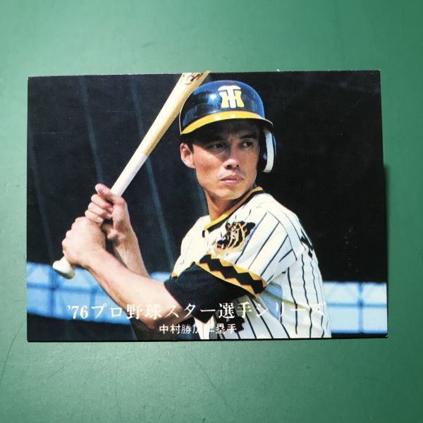 1976年　カルビー　プロ野球カード　76年　1405番　阪神　中村　　　　　【管理992】_画像1