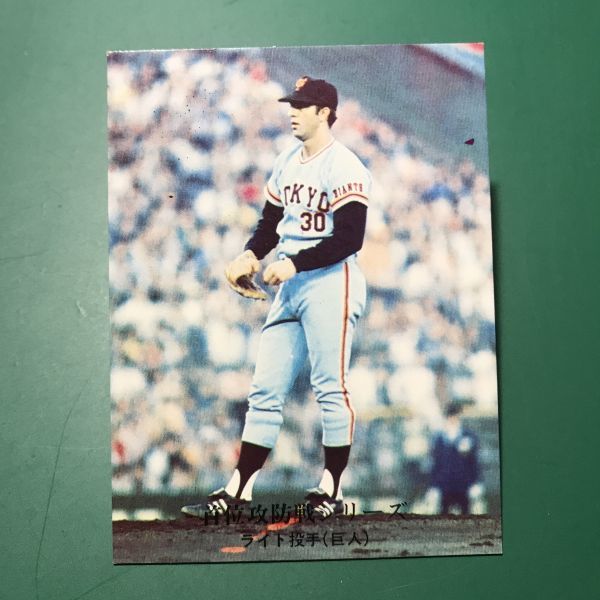 1976年　カルビー　プロ野球カード　76年　985番　巨人　ライト　　　　【管理992】_画像1
