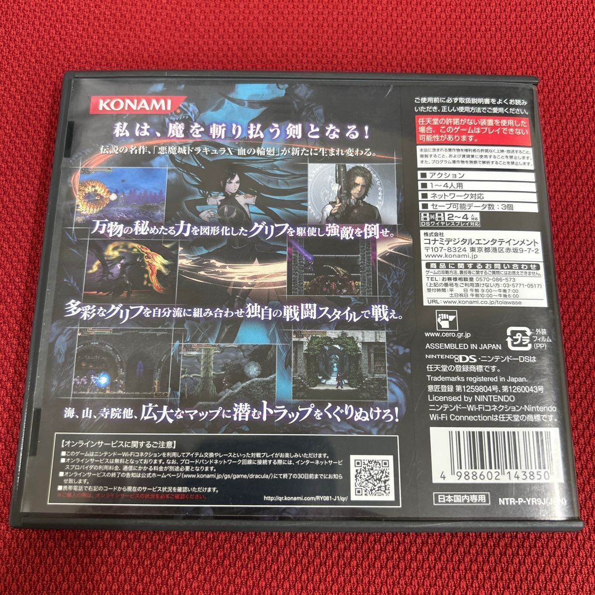 DS】 悪魔城ドラキュラ 奪われた刻印|PayPayフリマ