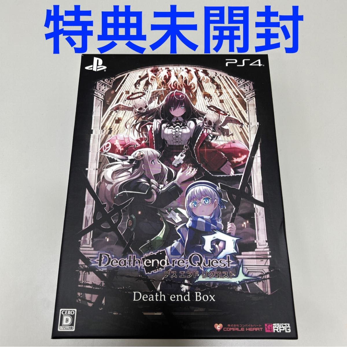 【PS4】 Death end re;Quest2 [Death end BOX] デスエンドリクエスト2 デスエンドボックス