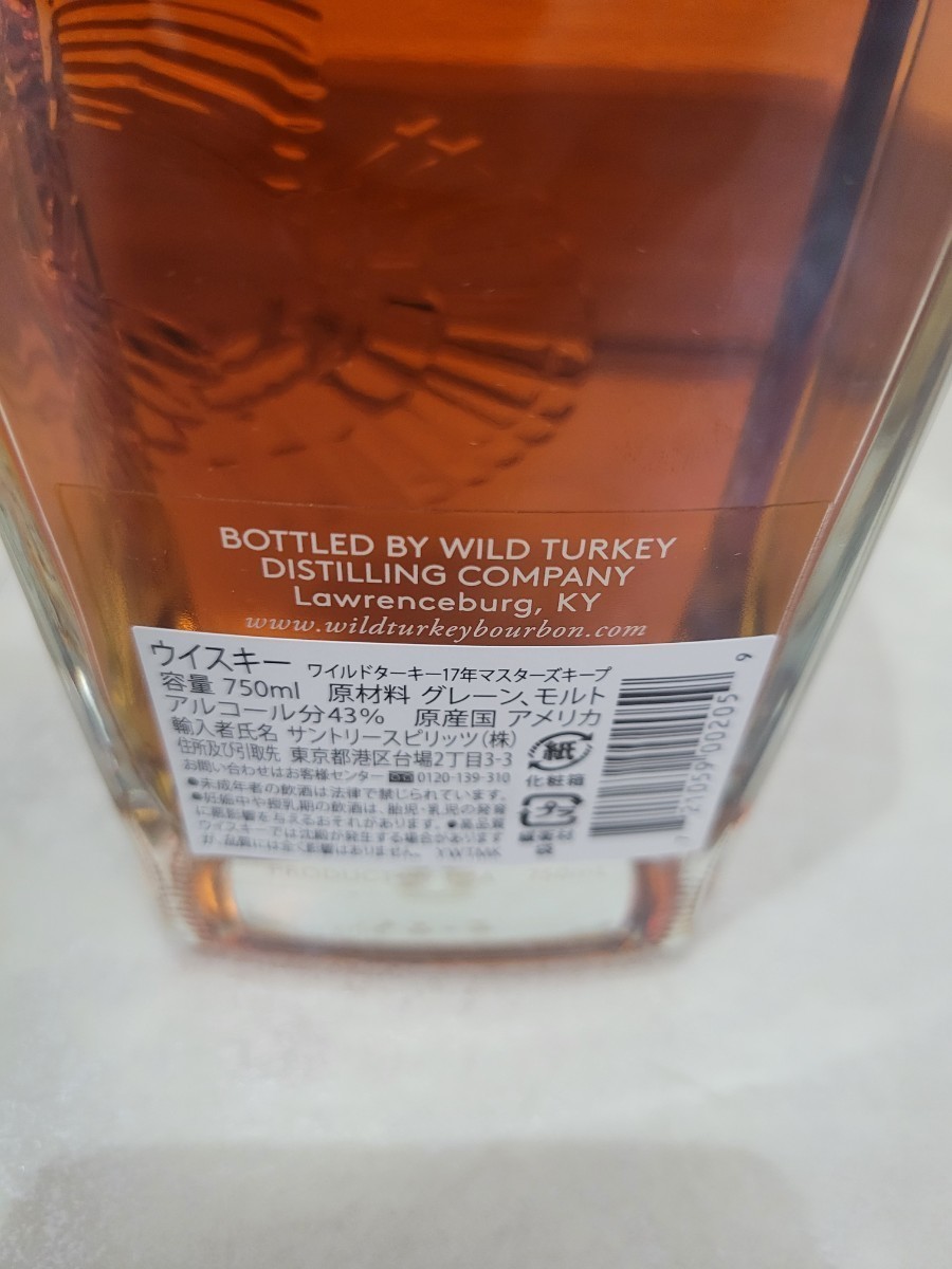 ワイルドターキー マスターズキープ 17年 WILD TURKEY 終売品 1円