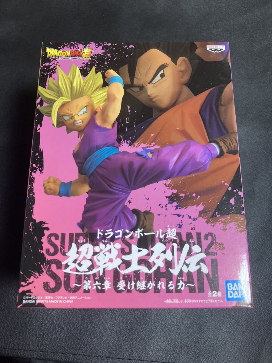 と 新品 ドラゴンボール超 グッズ 超戦士列伝 ～第六章 受け継がれる力～ 超サイヤ人2 孫悟飯 フィギュア スーパーサイヤ人 B Z GT 改_画像1