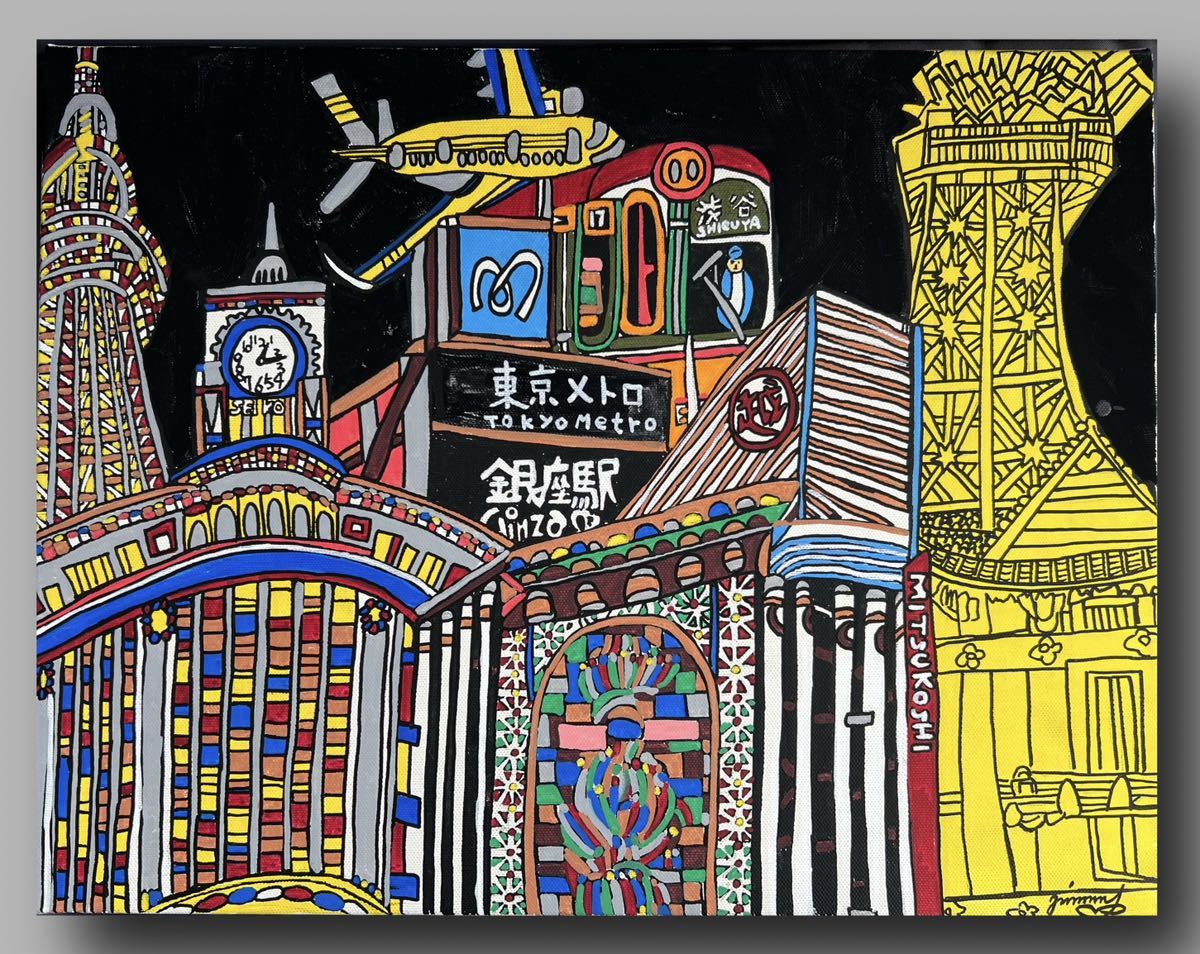 風景画 油絵 ジミー大西 銀座駅 F6 額付き 手描き 肉筆 ジミー大西/THE銀座/F6号/絵画/アクリル/油彩/額縁/額/肉筆/油絵/