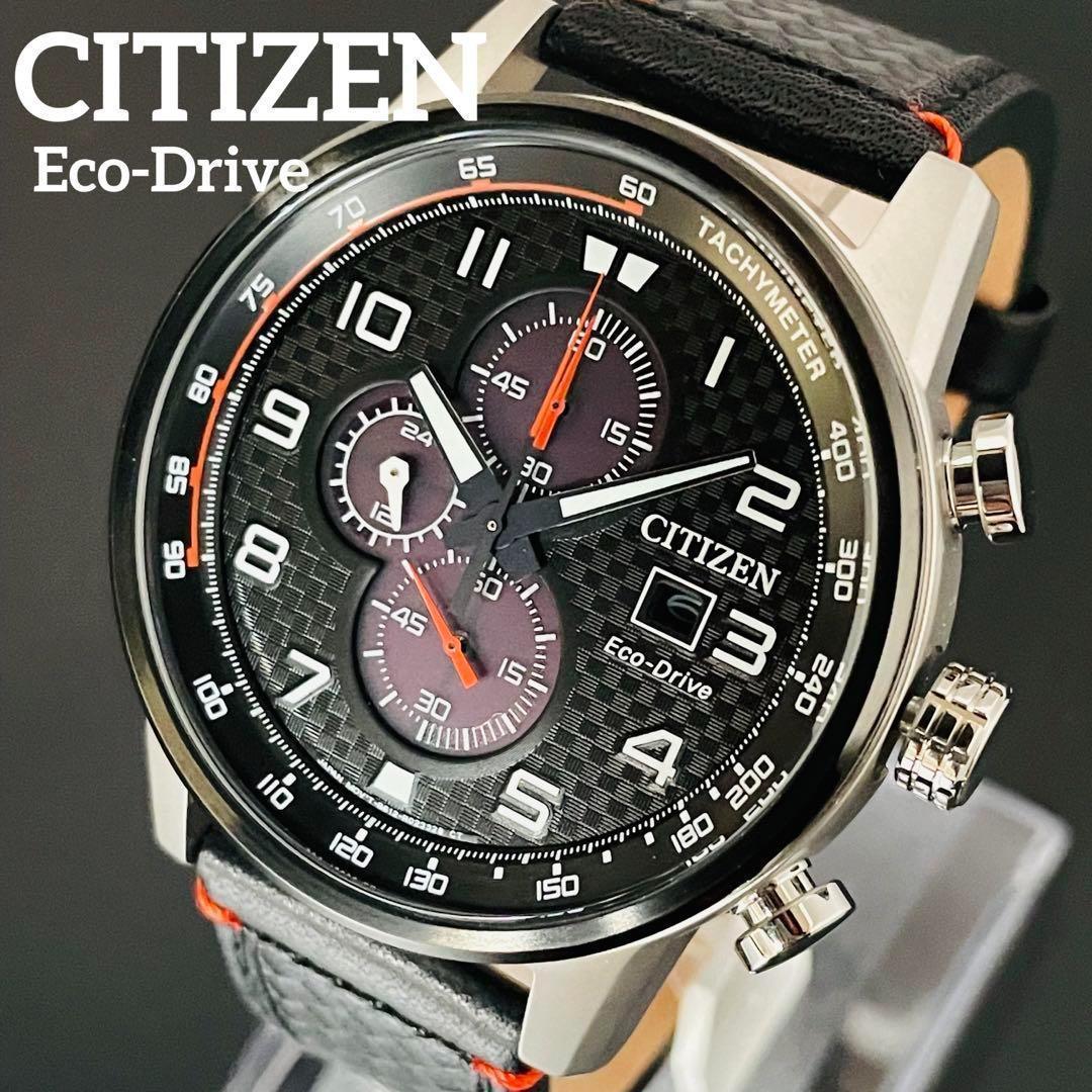 送料無料 新品未使用 CITIZEN/シチズン/ソーラー/電池交換不要/クロノ