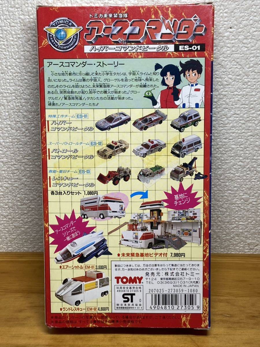 Yahoo!オークション - トミカ 未来緊急隊アースコマンダー Yahoo!オークション - トミカ 未来緊急隊アースコマンダー