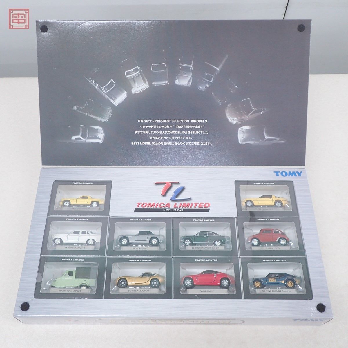 未開封 トミカ リミテッド 100万台販売記念 ベストセレクション 10台