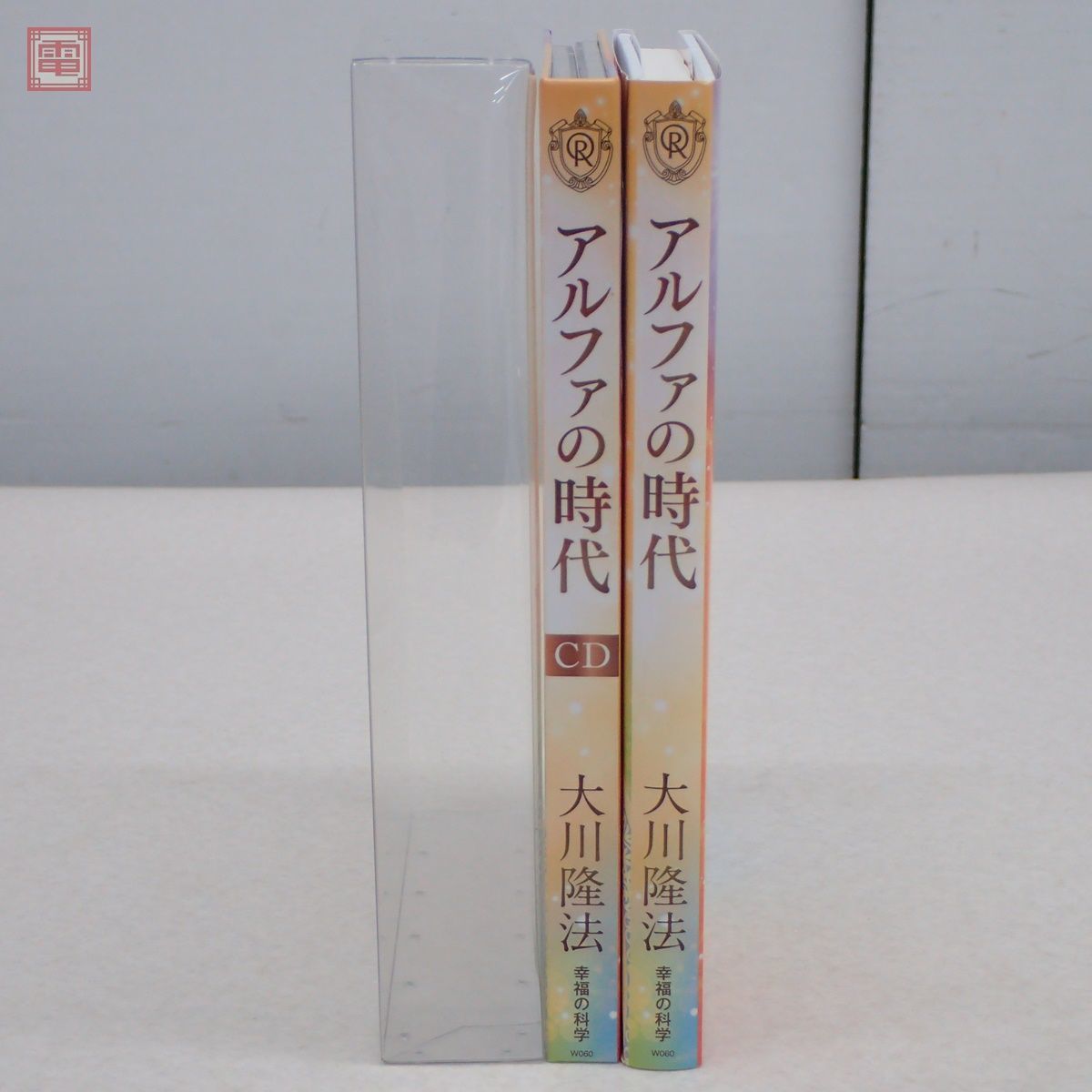訳あり 幸福の科学 アルファの時代 CD2枚組 大川隆法 119.245.212.9