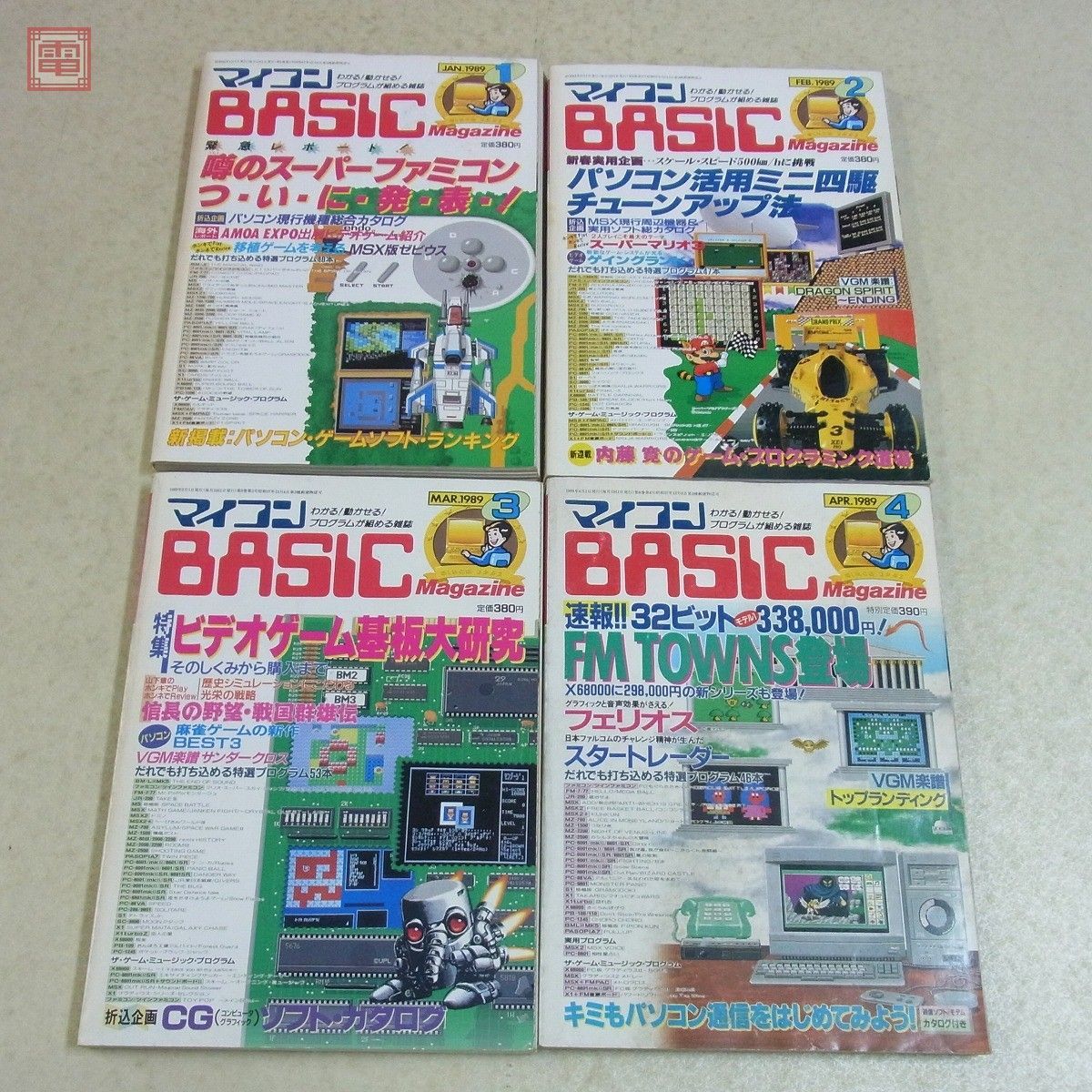  журнал microcomputer BASIC журнал 1989 год 12 шт. комплект через год .. беж maga радиоволны газета фирма [20