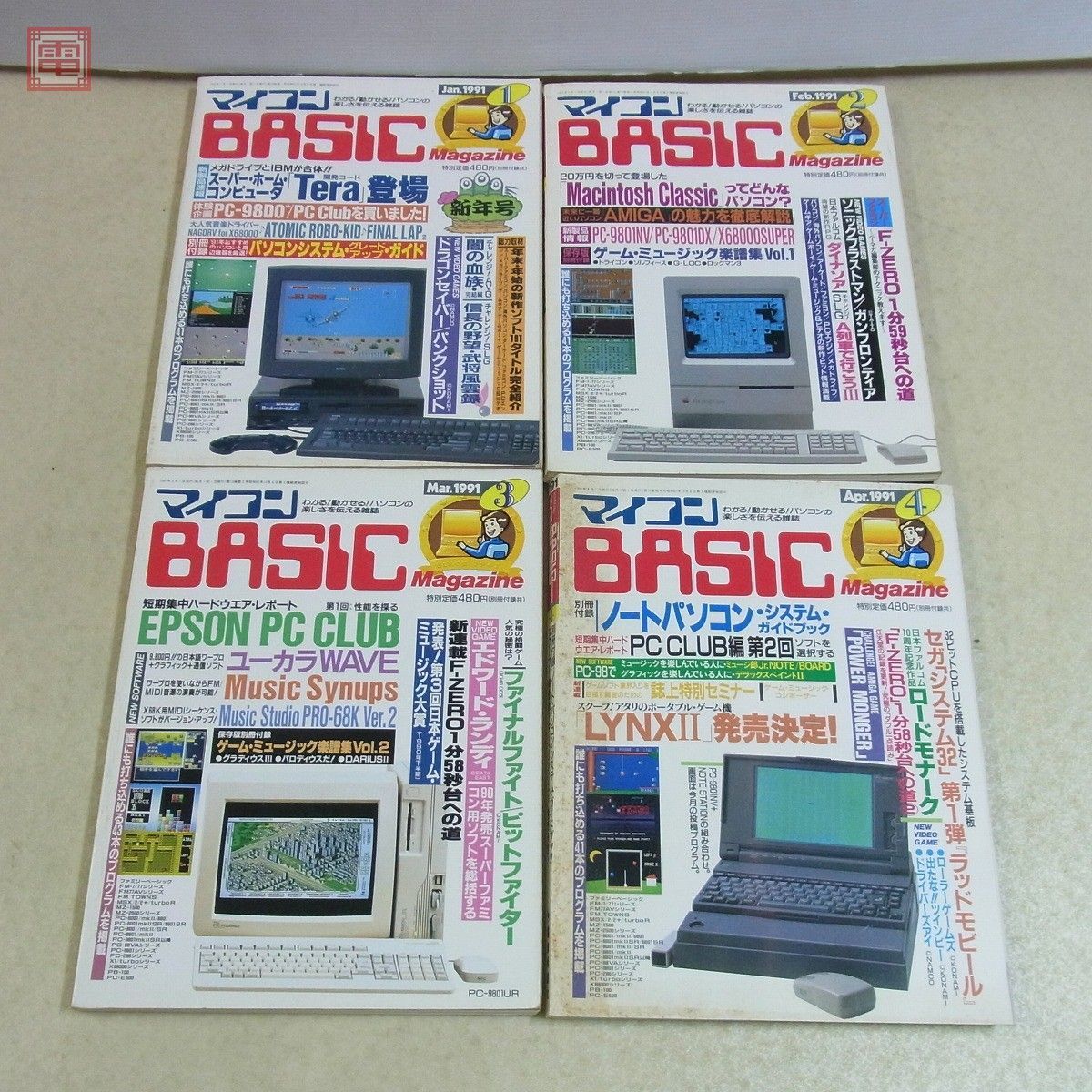  журнал microcomputer BASIC журнал 1991 год 12 шт. комплект через год .. беж maga радиоволны газета фирма [20