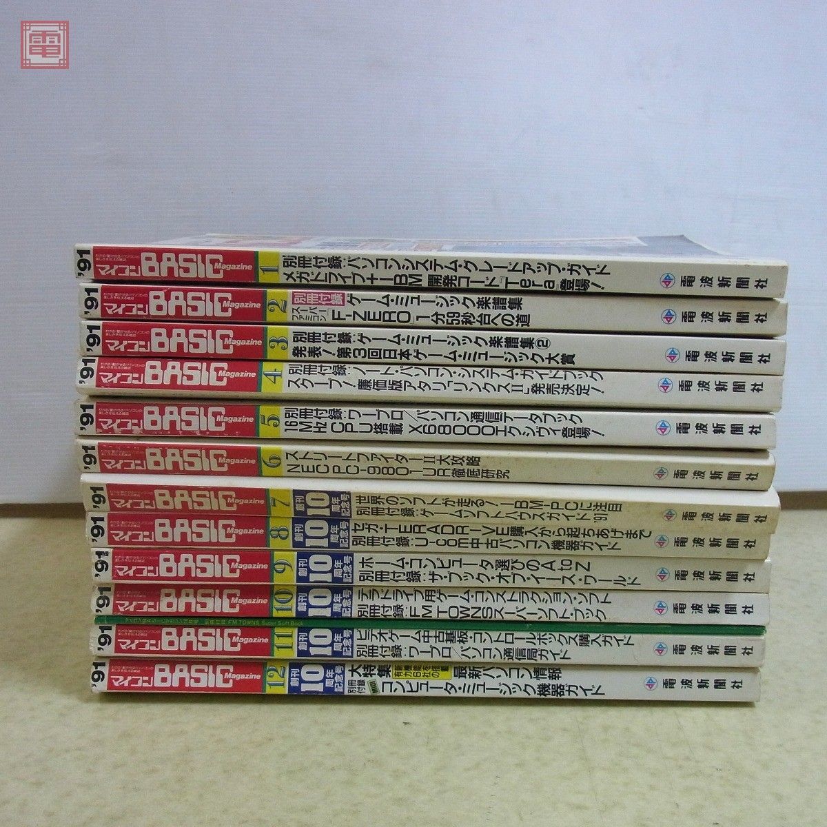 雑誌 マイコンマガジン 冊セット 通年揃い ベーマガ