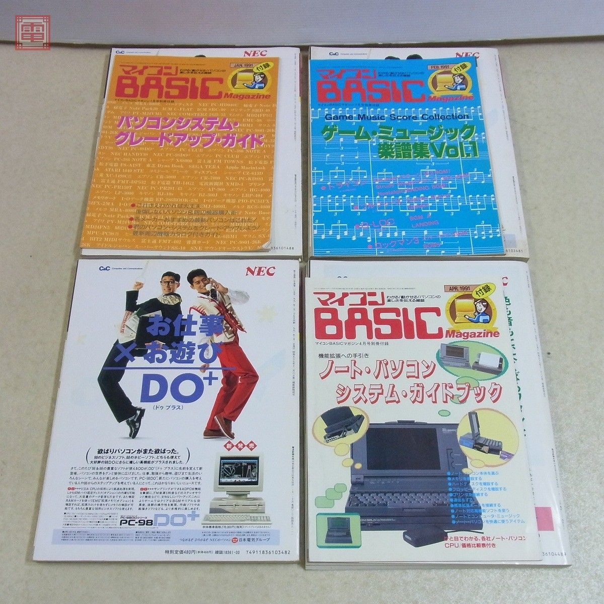  журнал microcomputer BASIC журнал 1991 год 12 шт. комплект через год .. беж maga радиоволны газета фирма [20
