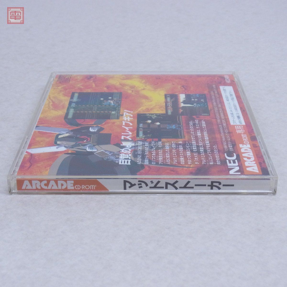 PCE PCエンジン ARCADE CD-ROM2 FULL METAL FORCE マッドストーカー MAD STALKER NEC 工画堂 KOGADO Fill in Cafe 箱説帯付【10の画像7