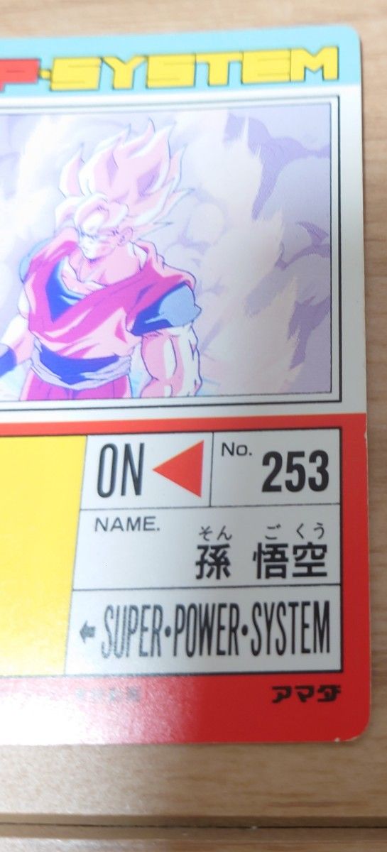 ドラゴンボール カードダス アマダPPカード17弾 715番 爆発する ドラゴンボール カードダス アマダPPカード17弾 715番 爆発する