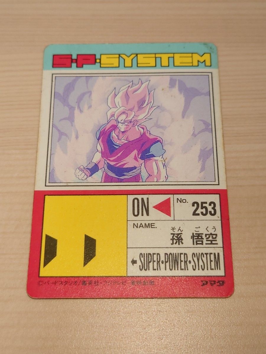 ドラゴンボール カードダス アマダPPカード17弾 715番 爆発する ドラゴンボール カードダス アマダPPカード17弾 715番 爆発する