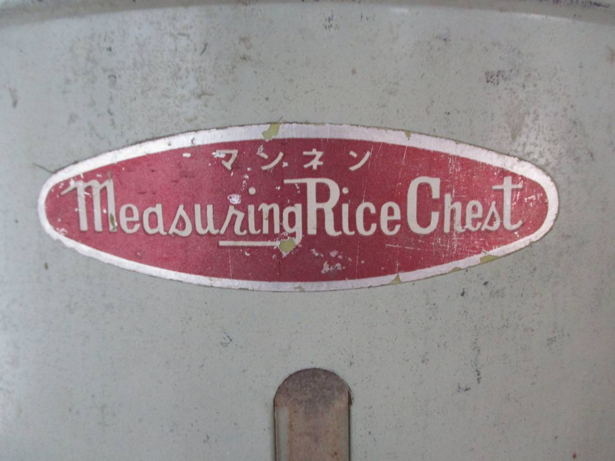 昭和の米びつ［Measuring Rice Chest「マンネン」］： 計量式米びつ★昭和レトロ・希少・古民具・文化資料・ブリキ　アンティーク　