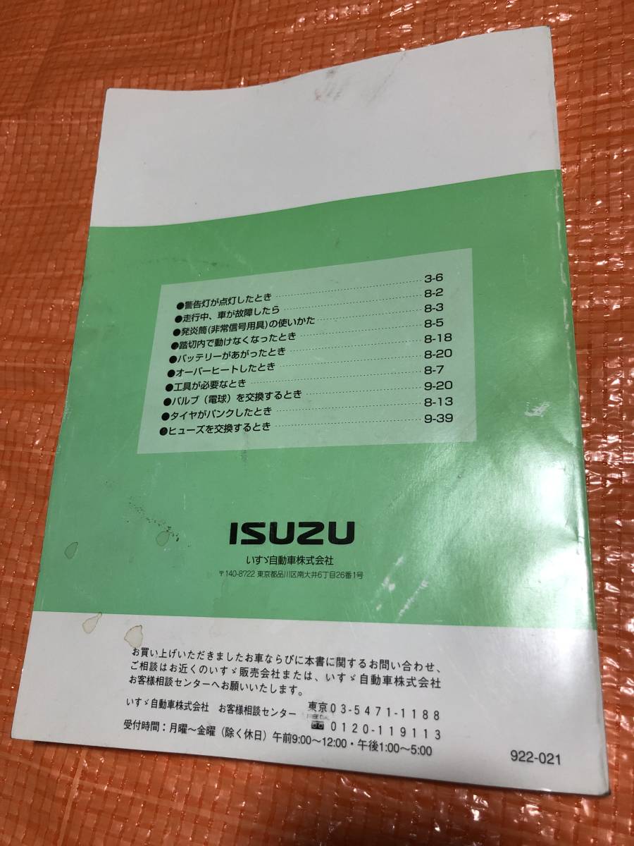  Isuzu Elf NHR69 owner manual 
