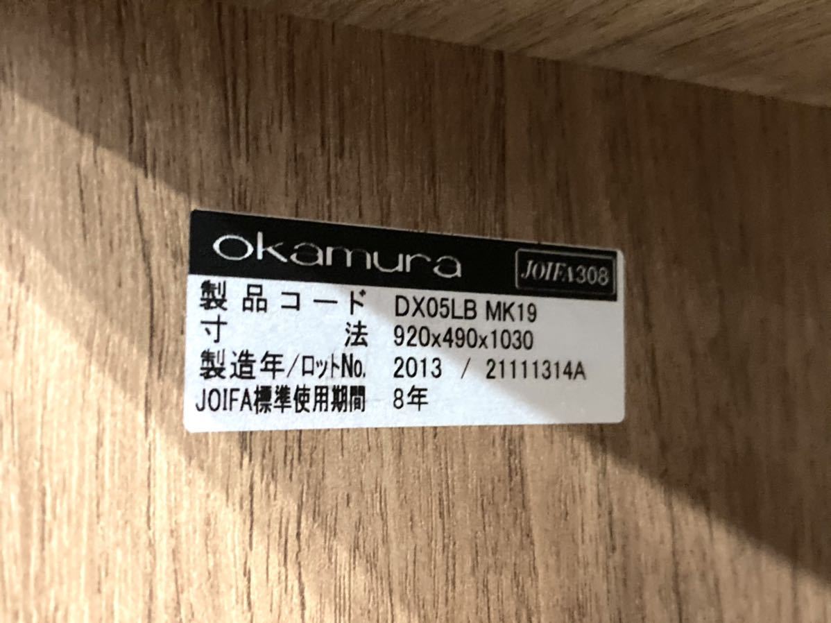 オカムラ DX-4Nシリーズ マネージメント用キャビネット 鍵付き 木製