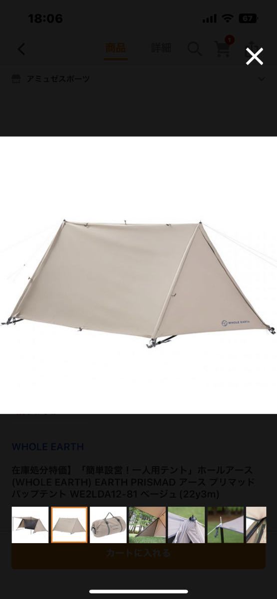 新品 キャンプテント ホールアース 簡単設営 1人用 テント テント