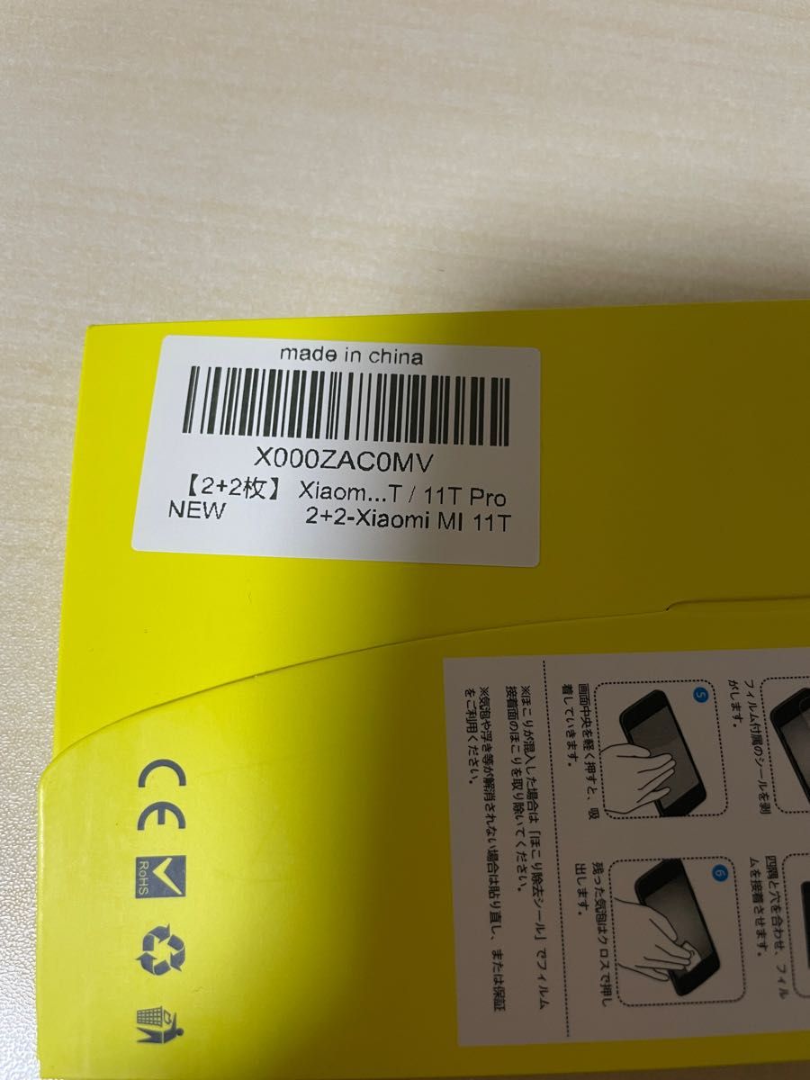 おまけ付き】Xiaomi 11T Pro 128GB 新品未開封 ムーンライトホワイト
