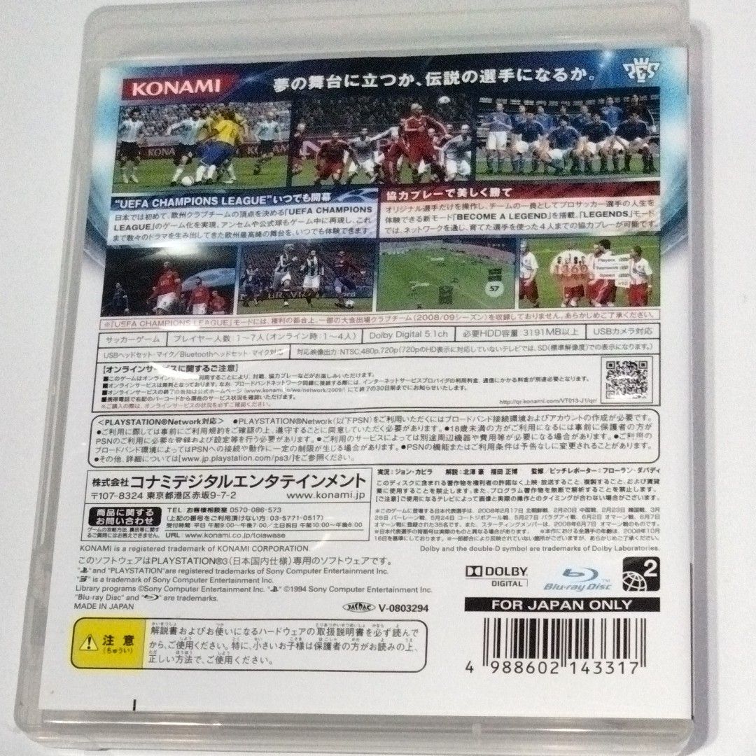 【PS3】 ワールドサッカーウイニングイレブン2009