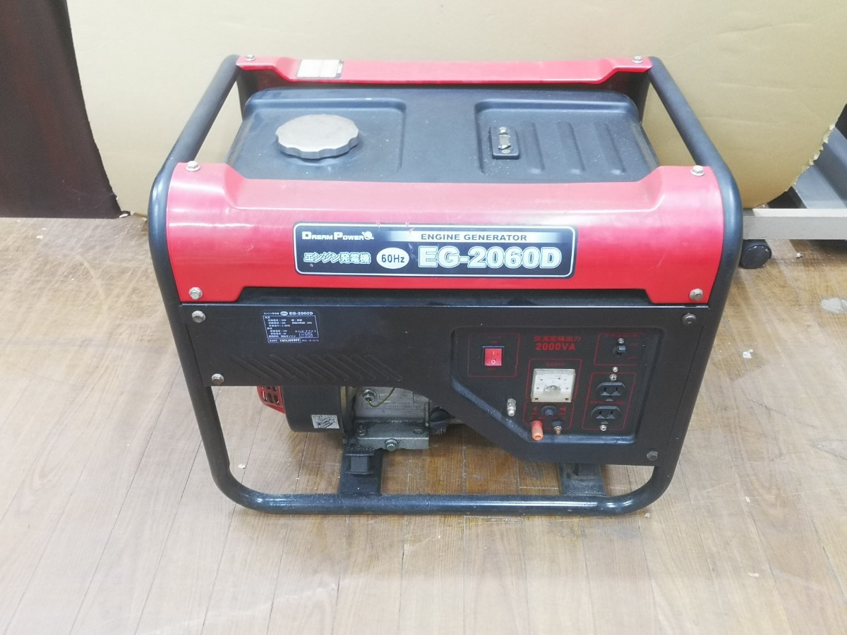 nakatomiEG-2060D generator junk treatment 