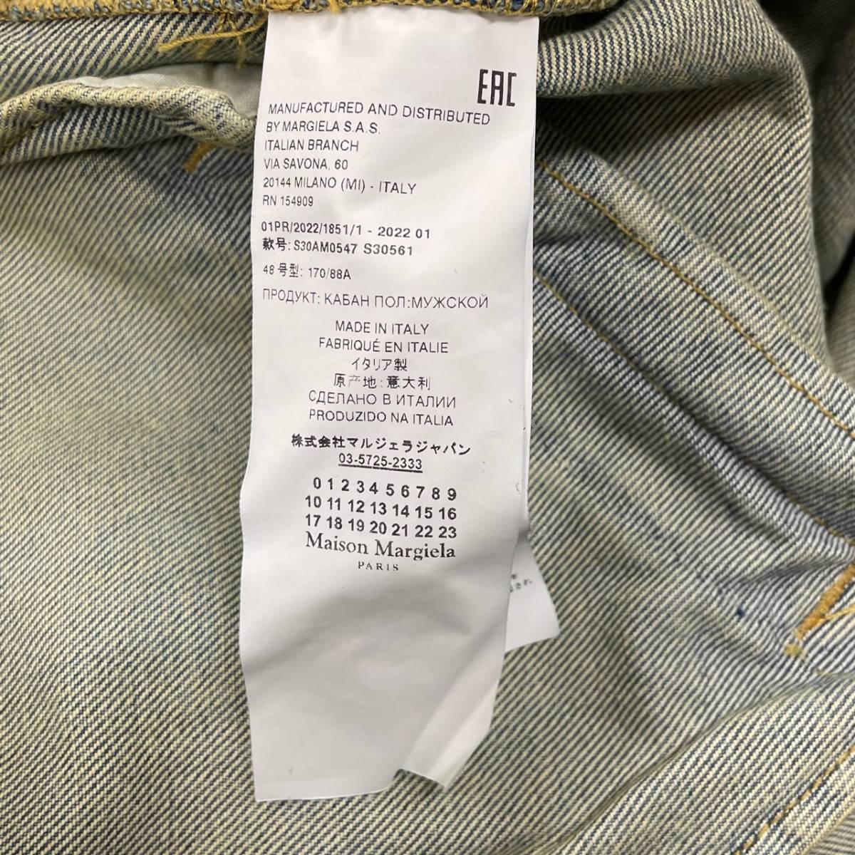 定価163900円 国内正規 ○ Maison Margiela 22SS ノーカラー デニム