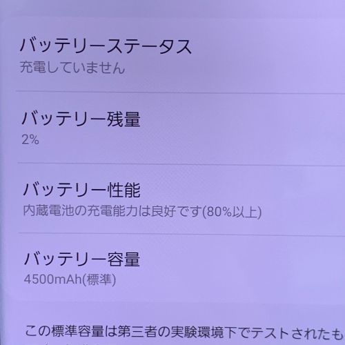 【ジャンク品】au GalaxyS20＋ ブルー SCG02 SIMロック解除済 ネットワーク利用制限〇_画像6