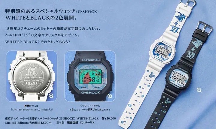 新品!定価以下!!東京ディズニーシー15周年記念☆G-SHOCK 白黒セット・ペア 限定1500本★DW5600 ミッキーマウス TDL の画像1