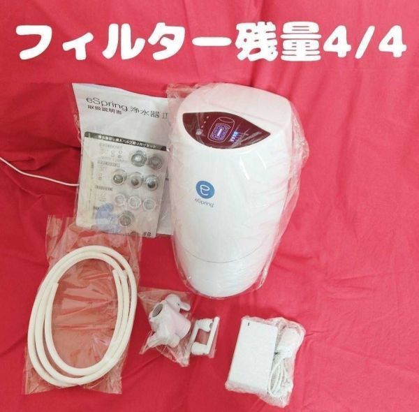 品質が完璧 新古品 アムウェイ  浄水器II 据置型  年