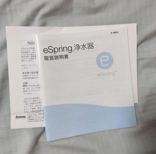 新品未使用 Amway espring 浄水器 フィルターランプ新品 | noonanwaste.com