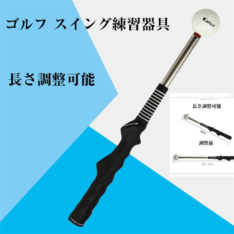 ゴルフ トレーニング 器具 スイング 自宅練習 素振り練習 練習用品