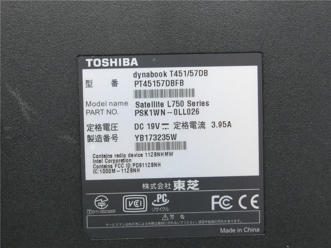 カメラ内蔵/中古/15.6型/ノートPC/Win10/新品SSD512/8GB/2世代i7/TOSHIBA T451/57DB  新品無線マウス MS office2021ProPlus搭載の画像6
