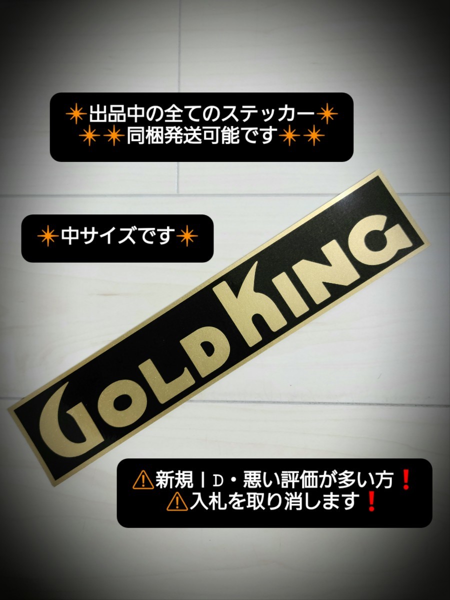 Наклейка на базе Gold King/ Retro Decoro Urako нержавеющая люстра Hino Busmark Andon Plate Plating