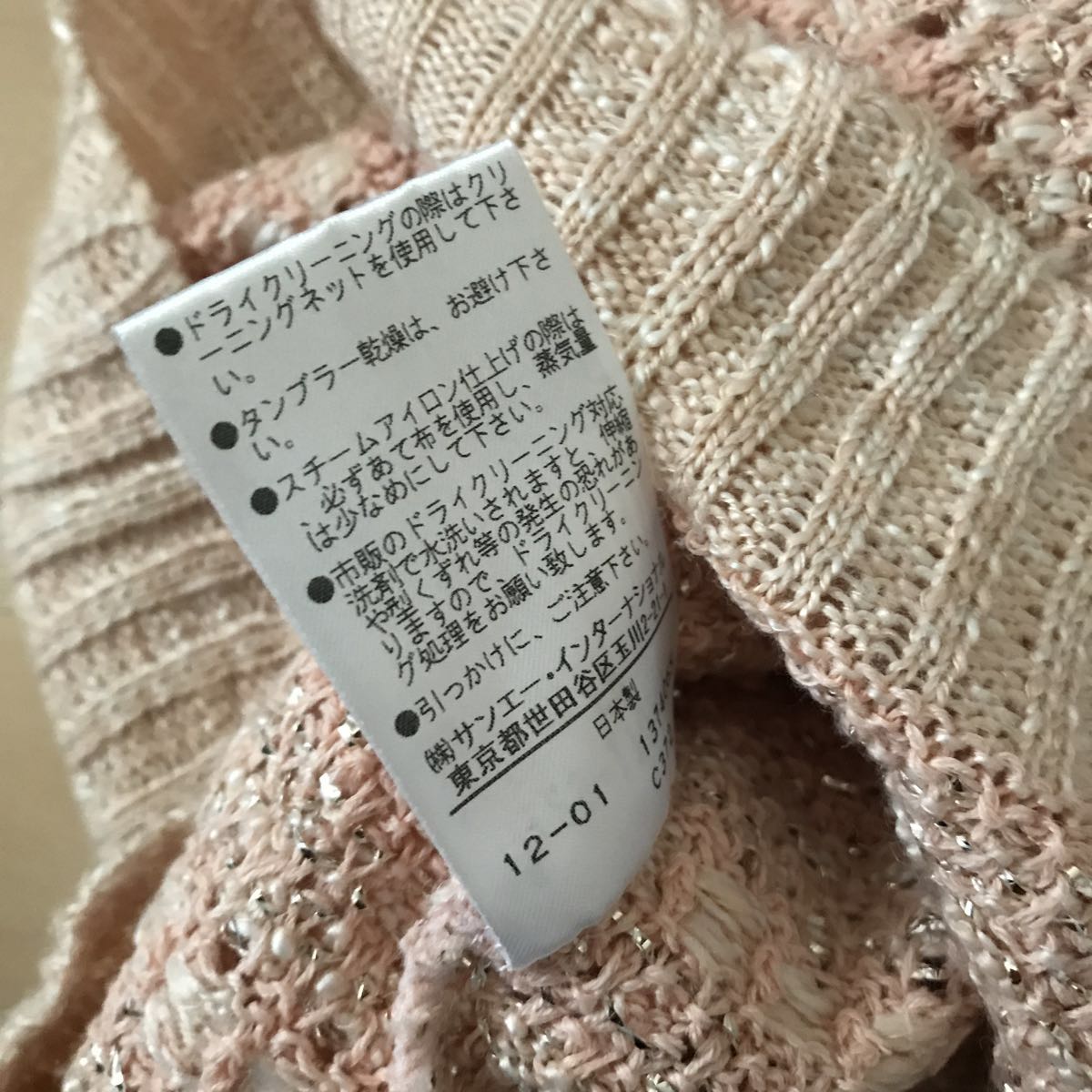  Jill Stuart JILLSTUART FR размер джемпер с коротким рукавом свитер короткий рукав розовый .... Kirakira лен . сделано в Японии снижение цены 