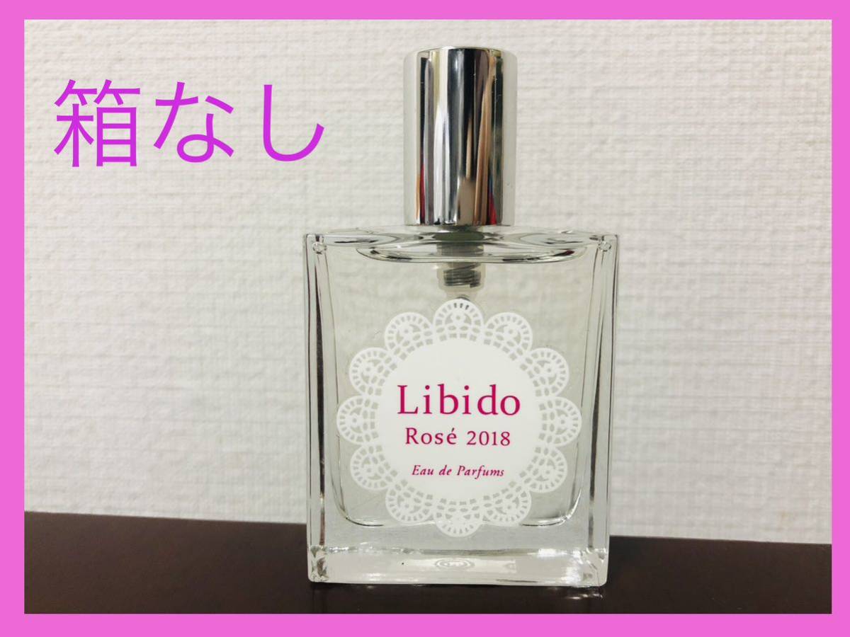 【箱なし】【即決】LCラブコスメ リビドーロゼ LIBIDO ROSE オードパルファム Eau de Parfums_画像1