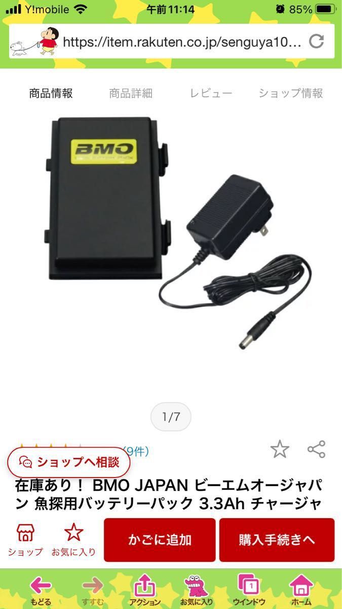 HONDEX PS-611CNⅡ 新品 ホンデックス魚探 - www.branded.net.au