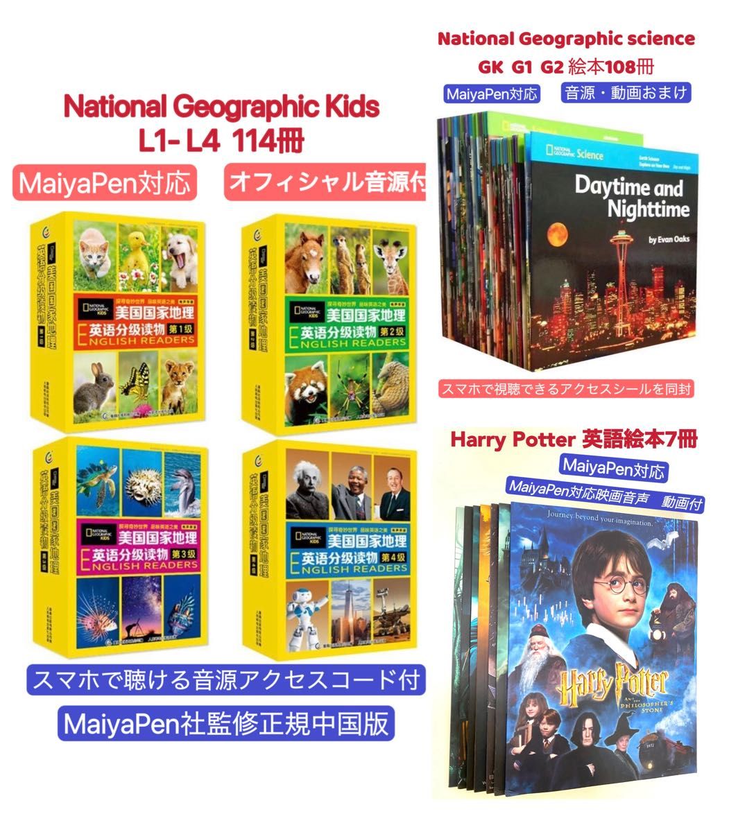 National Geographic Science マイヤペン対応 National Geographic