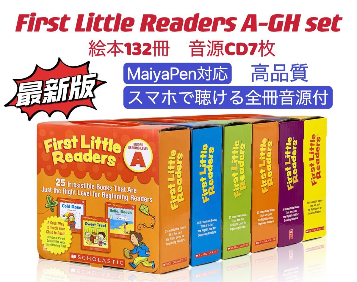 最新版 first little readers A-GHセット マイヤペン対応 英語絵本