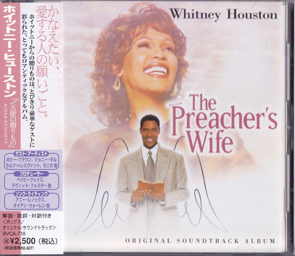 ホイットニー・ヒューストン / WHITNEY HOUSTON / 天使の贈りもの /中古CD！64696_画像1