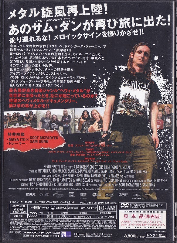 グローバル・メタル / GLOBAL METAL /中古DVD！63868の画像3