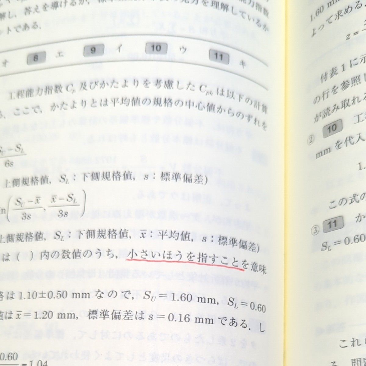 QC検定3級 過去問題集|Yahoo!フリマ(旧PayPayフリマ) QC検定3級 過去問題集|Yahoo!フリマ(旧PayPayフリマ)