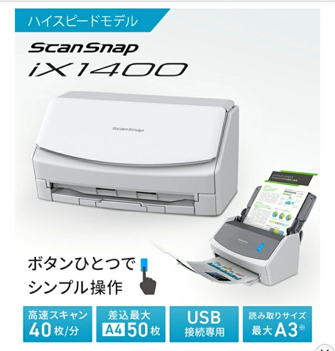 Scansnap ix1600 黒 未使用品 | une3.net