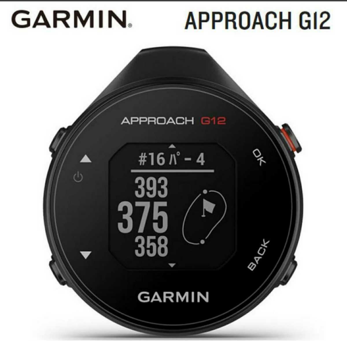 ◎新品未開封　スポーツ ゴルフ GARMIN Approach G12 ブラック　※送料無料