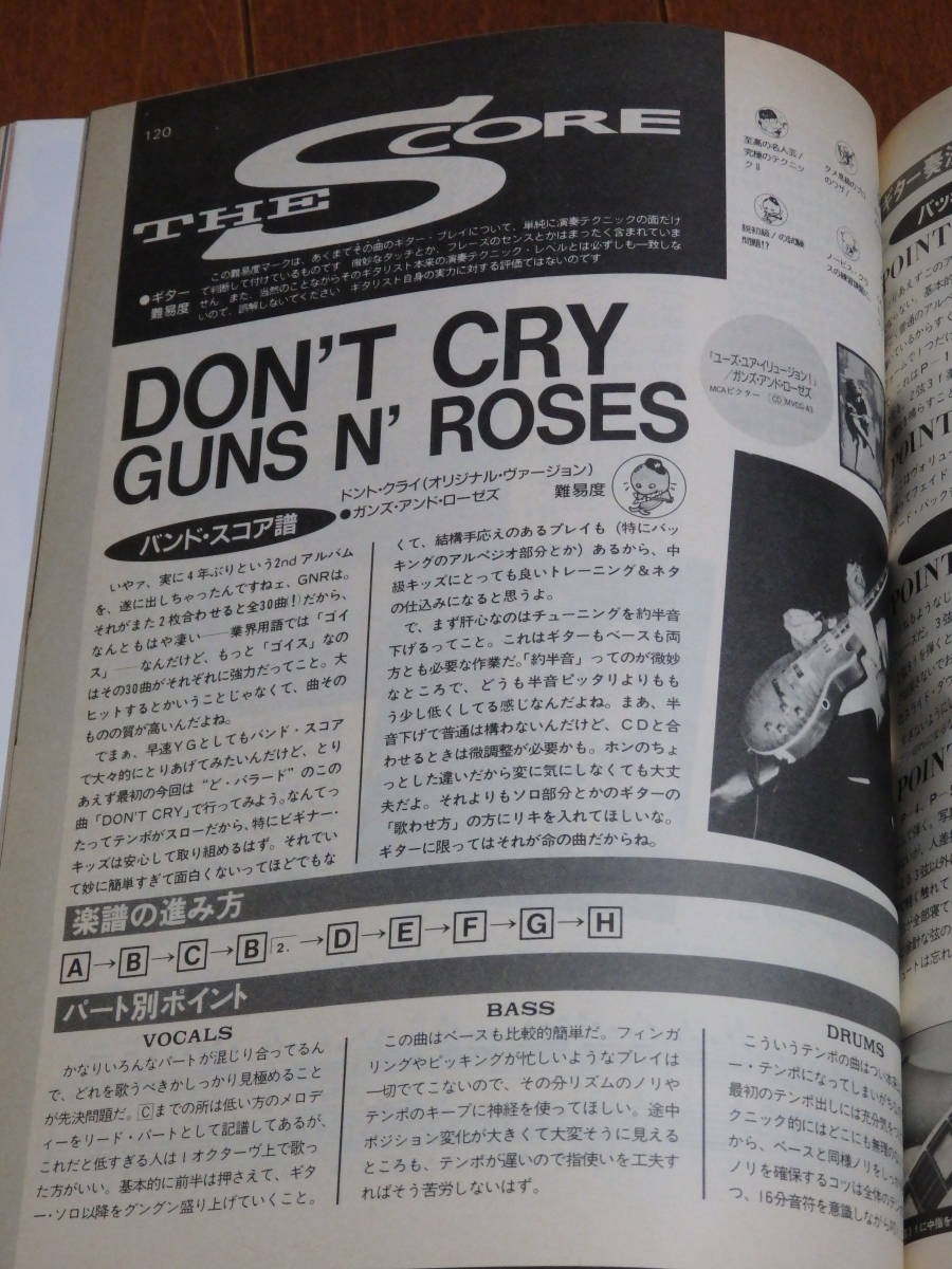 YOUNG GUITAR ヤングギター 1991年11月号 ガンズ&ローゼス ヌーノ